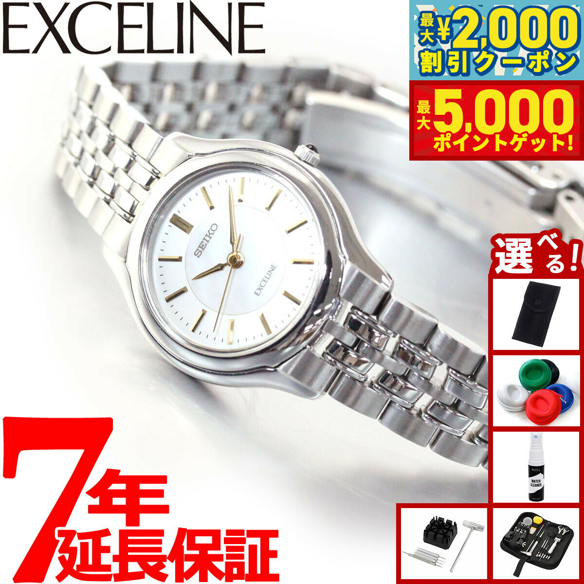 【最大2000円OFFクーポン＆ポイントさらに+5倍】セイコー ドルチェ＆エクセリーヌ SWDL099 腕時計 レディース SEIKO DOLCE＆EXCELINE ペア 白蝶貝ダイヤル