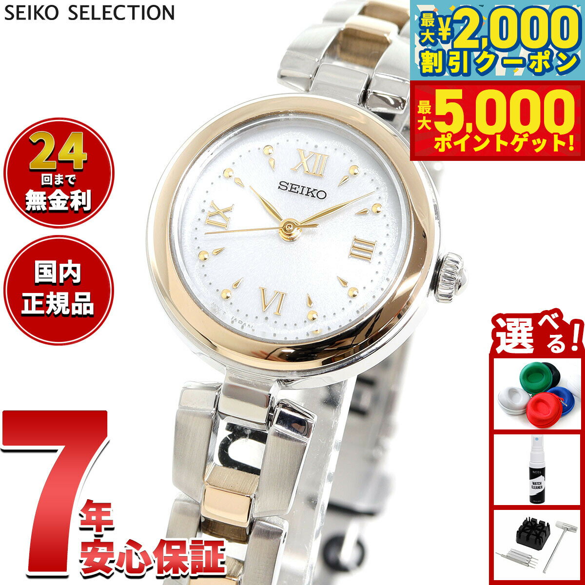【最大2000円OFFクーポン&ポイントさらに+5倍】セイコー セレクション SEIKO SELECTION ソーラー 腕時計 レディース SWFA212【2025 新作】