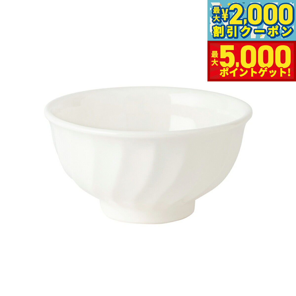 【最大2000円OFFクーポン＆ポイントさらに+5倍】森修焼 旨陶おわん日本製 電子レンジ対応 食洗機対応 遠赤外線効果 陶器 天然石 安心 安全 日本製陶器 鉛フリー カドミウムフリー