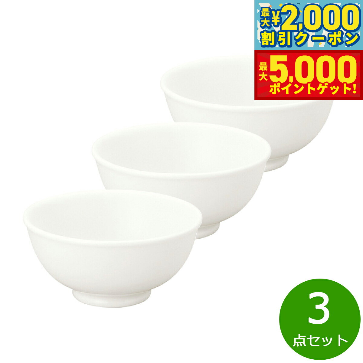 【最大2000円OFFクーポン＆ポイントさらに+5倍】森修焼 たま茶わん 3点セット【送料無料】日本製 電子レンジ対応 食洗機対応 遠赤外線効果 陶器 天然石 安心 安全 日本製陶器 鉛フリー カドミウムフリー