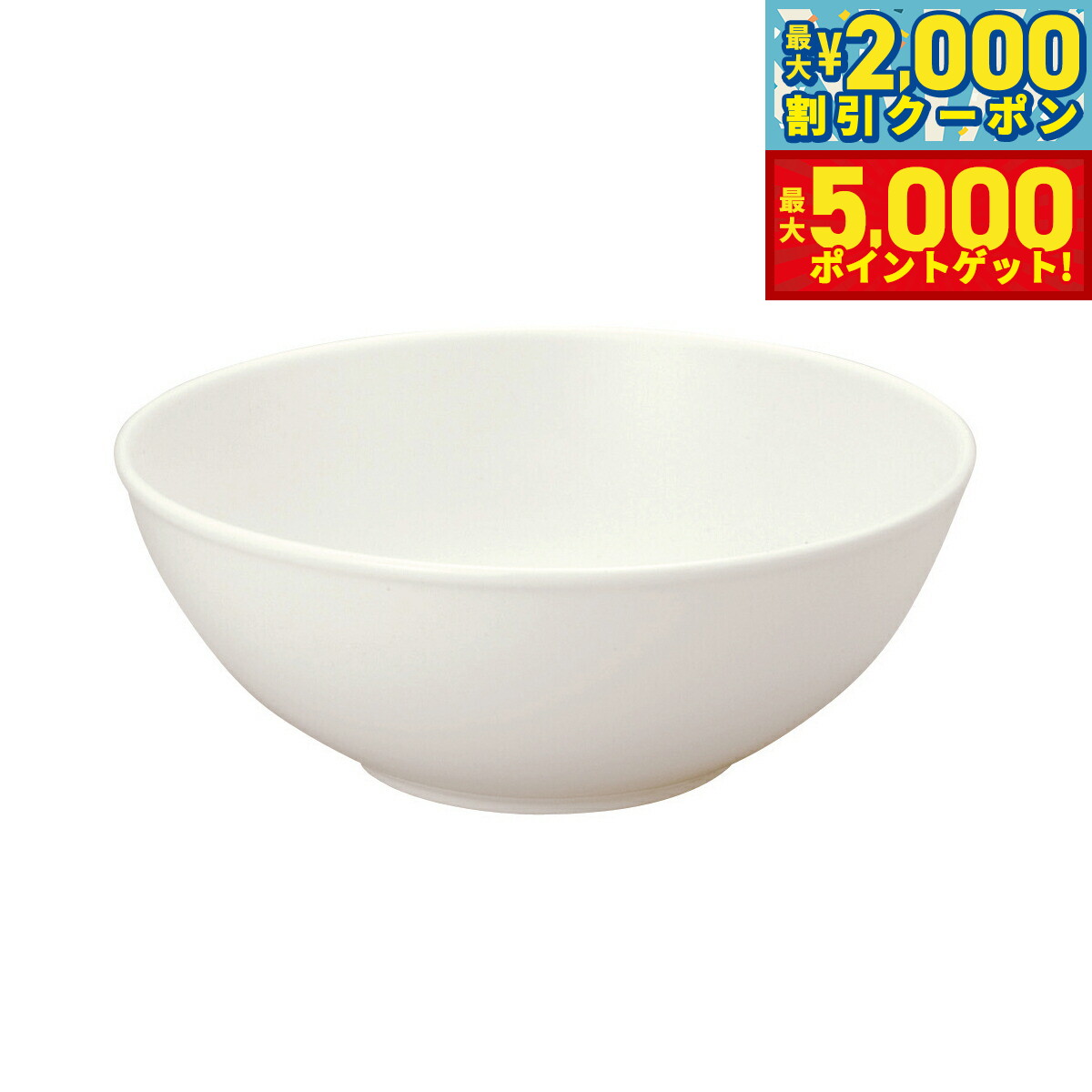 【最大2000円OFFクーポン＆ポイントさらに+5倍】森修焼 ボール L日本製 電子レンジ対応 食洗機対応 遠赤外線効果 陶器 天然石 安心 安全 日本製陶器 鉛フリー カドミウムフリー