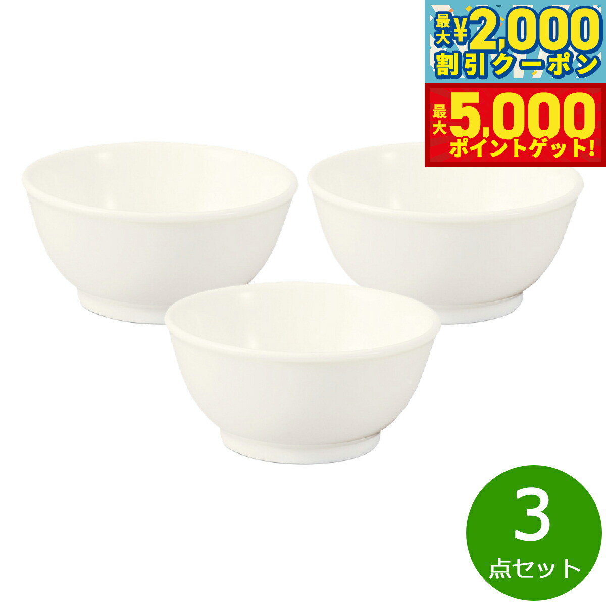 【最大2000円OFFクーポン＆ポイントさらに+5倍】森修焼 たまおわん 3点セット【送料無料】日本製 電子レンジ対応 食洗機対応 遠赤外線効果 陶器 天然石 安心 安全 日本製陶器 鉛フリー カドミウムフリー