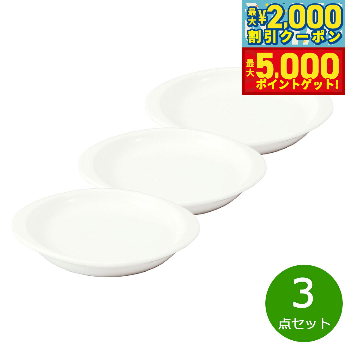 【最大2000円OFFクーポン＆ポイントさらに+5倍】森修焼 取っ手付きプレート 3点セット【送料無料】日本製 電子レンジ対応 食洗機対応 遠赤外線効果 陶器 天然石 安心 安全 日本製陶器 鉛フリー カドミウムフリー
