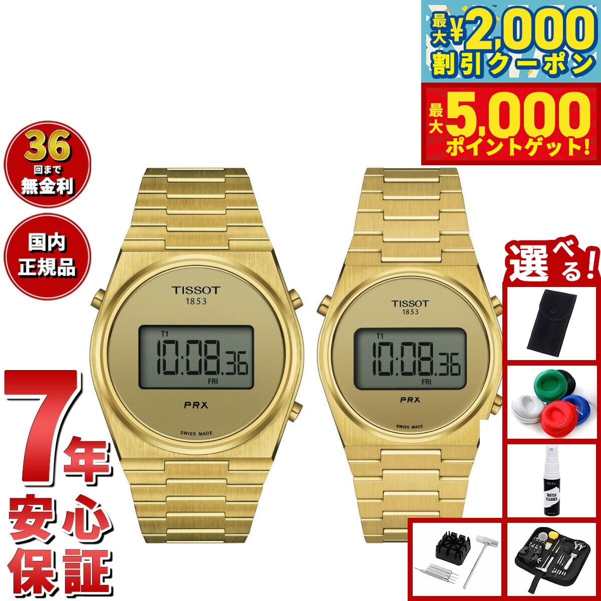 【最大2000円OFFクーポン＆ポイントさらに+5倍】【選べるノベルティー付き】【36回分割手数料無料！】ティソ TISSOT 腕時計 ペアモデル PRX ピーアールエックス デジタル T137.463.33.020.00 T137.263.33.020.00
