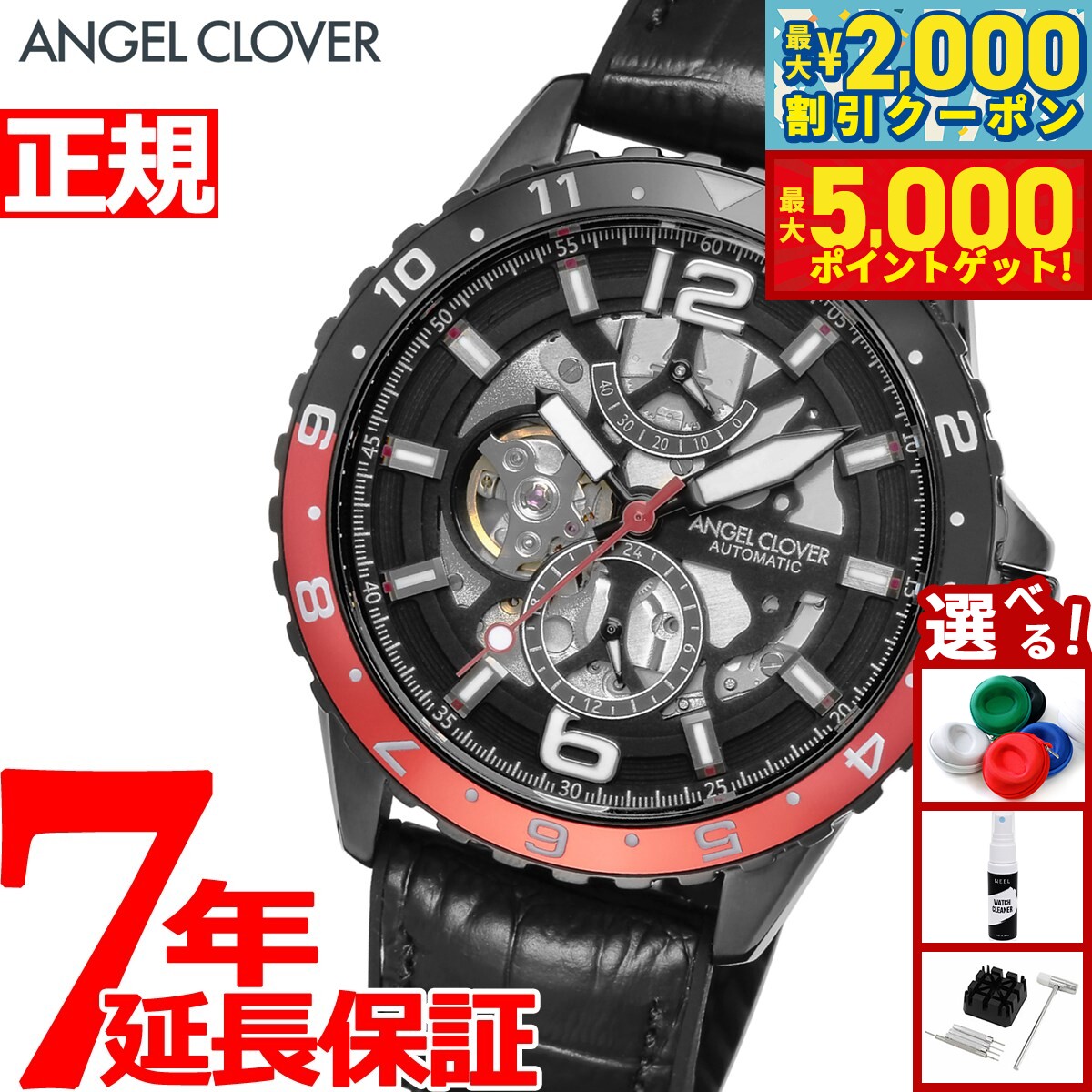 【最大2000円OFFクーポン＆ポイントさらに+5倍】エンジェルクローバー ANGEL CLOVER TCA45BBK-BKN 自動巻 腕時計 メンズ タイムクラフトダイバー オートマチック TIME CRAFT DIVER