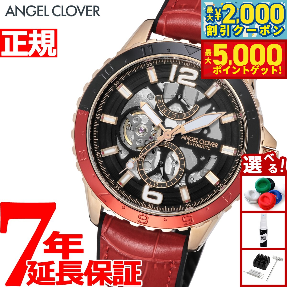 【最大2000円OFFクーポン＆ポイントさらに+5倍】エンジェルクローバー ANGEL CLOVER TCA45PBK-REN 自動巻 腕時計 メンズ タイムクラフトダイバー オートマチック TIME CRAFT DIVER