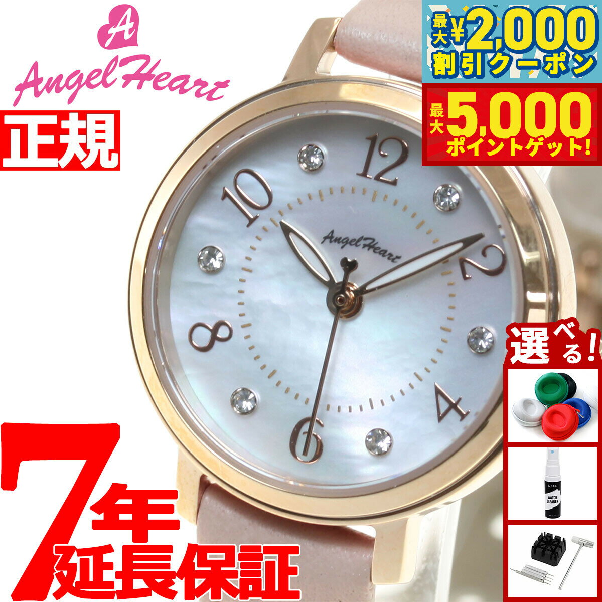 【最大2000円OFFクーポン＆ポイントさらに+5倍】エンジェルハート Angel Heart ソーラー 腕時計 レディース トゥインクルハート Twinkle Heart THN24P-PK