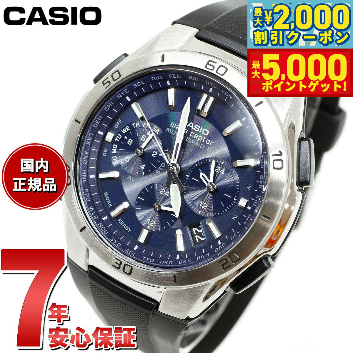 【最大2000円OFFクーポン＆ポイントさらに+5倍】カシオ ウェーブセプター CASIO wave ceptor 電波 ソーラー 電波時計 腕時計 メンズ WVQ-M410-2AJF
