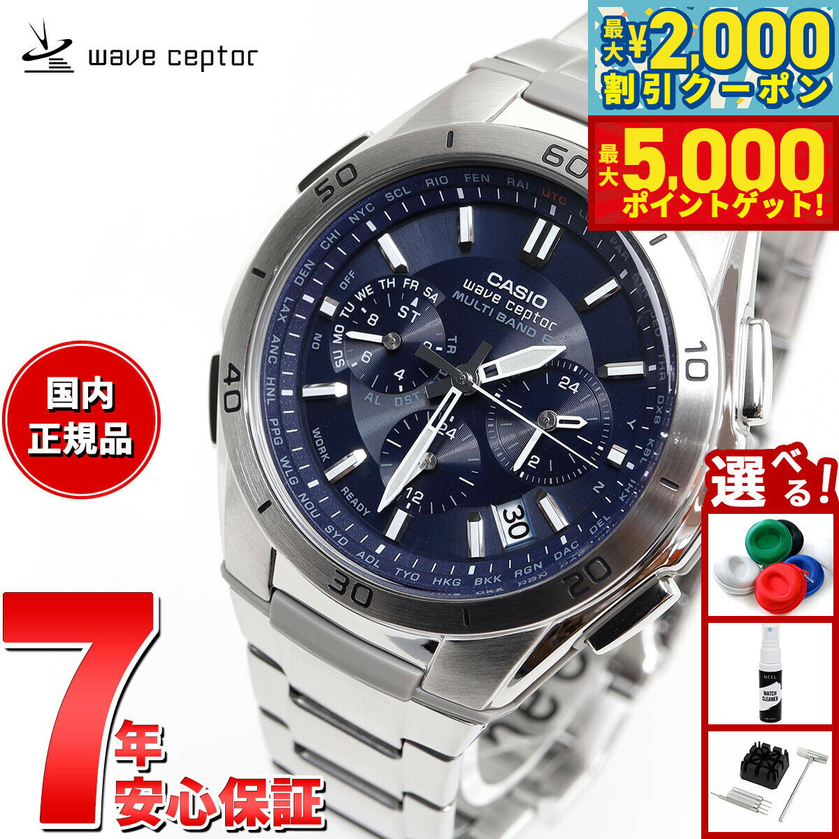 【最大2000円OFFクーポン&ポイントさらに+5倍】カシオ CASIO wave ceptor 電波 ソーラー 電波時計 腕時計 メンズ クロノグラフ アナログ タフソーラー WVQ-M410DE-2A2JF
