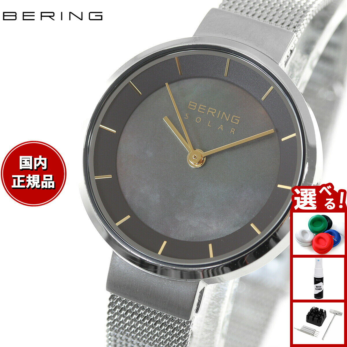 【3,300円OFFクーポン！＆店内ポイント最大46倍！11月18日！】ベーリング BERING 日本限定モデル ソーラー 腕時計 レディース スカンジナビアンソーラー Scandinavian Solar 14627-002