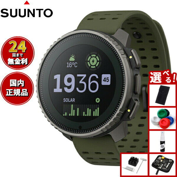 【11,495円OFFクーポン！＆店内ポイント最大46倍！11月18日！】【選べるノベルティー付き】スント SUUNTO VERTICAL Titanium Solar Forest バーティカル チタニウム ソーラー フォレスト スマートウォッチ 腕時計 メンズ レディース SS050859000