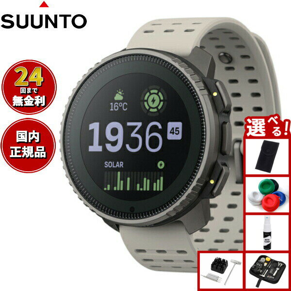 【11,495円OFFクーポン！＆店内ポイント最大46倍！11月18日！】【選べるノベルティー付き】スント SUUNTO VERTICAL Titanium Solar Sand バーティカル チタニウム ソーラー サンド スマートウォッチ 腕時計 メンズ レディース SS050860000