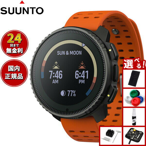 【7,975円OFFクーポン！＆店内ポイント最大46倍！11月18日！】【選べるノベルティー付き】スント SUUNTO VERTICAL バーティカル スチール ソーラー キャニオン Steel solar Canyon スマートウォッチ 腕時計 メンズ レディース SS050987000