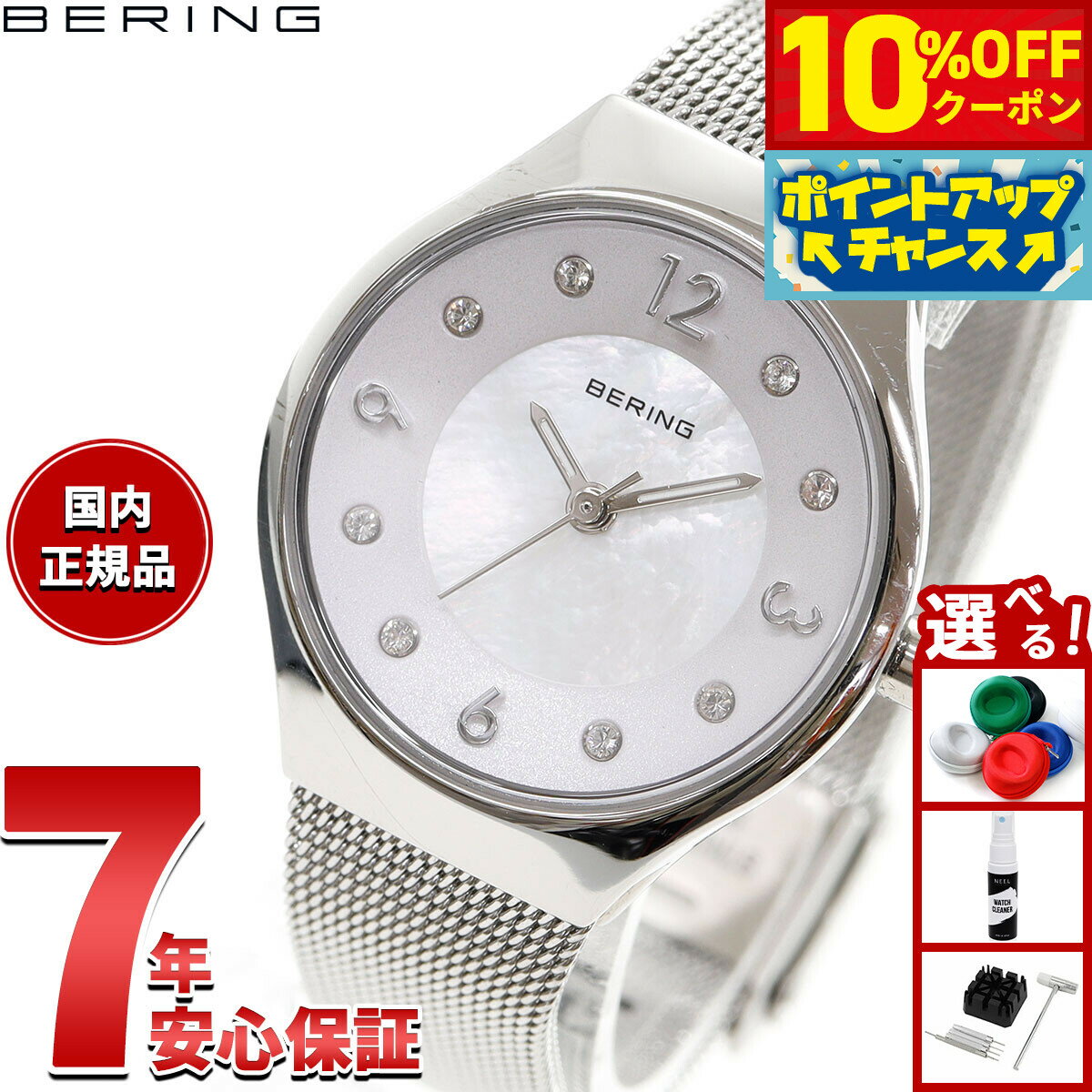 【2,310円OFFクーポン！＆店内ポイント最大55倍！11月20日！】ベーリング BERING 腕時計 レディース ク..