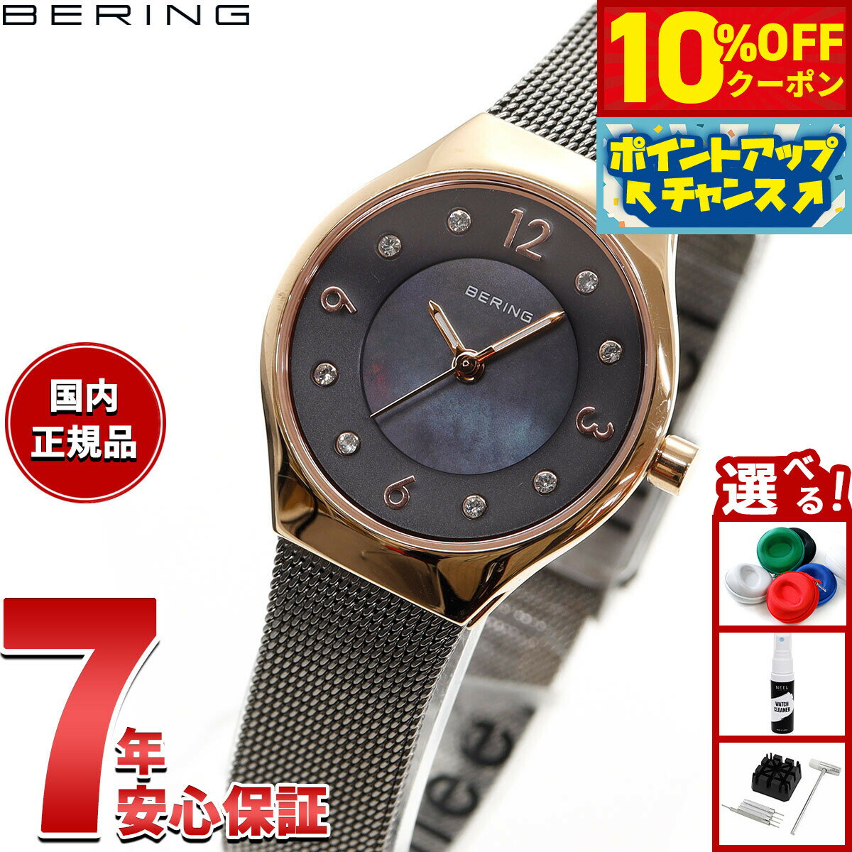 【2,420円OFFクーポン！＆店内ポイント最大55倍！11月20日！】ベーリング BERING 腕時計 レディース ク..