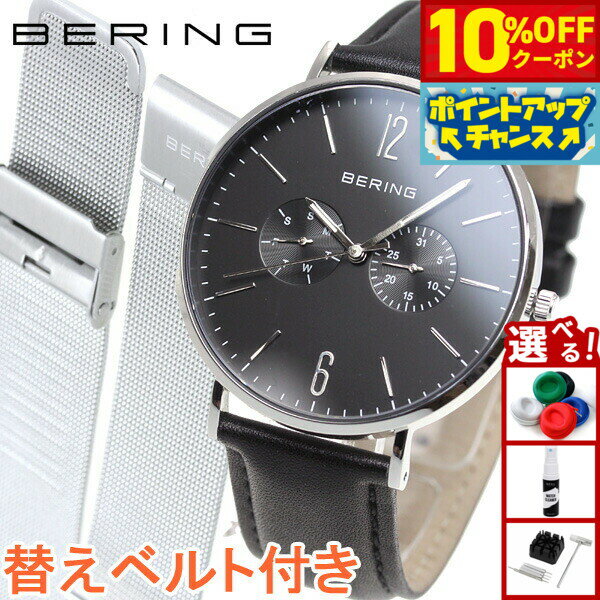 【3,135円OFFクーポン！＆店内ポイント最大46倍！11月18日！】ベーリング BERING 腕時計 メンズ レディース 14240-402