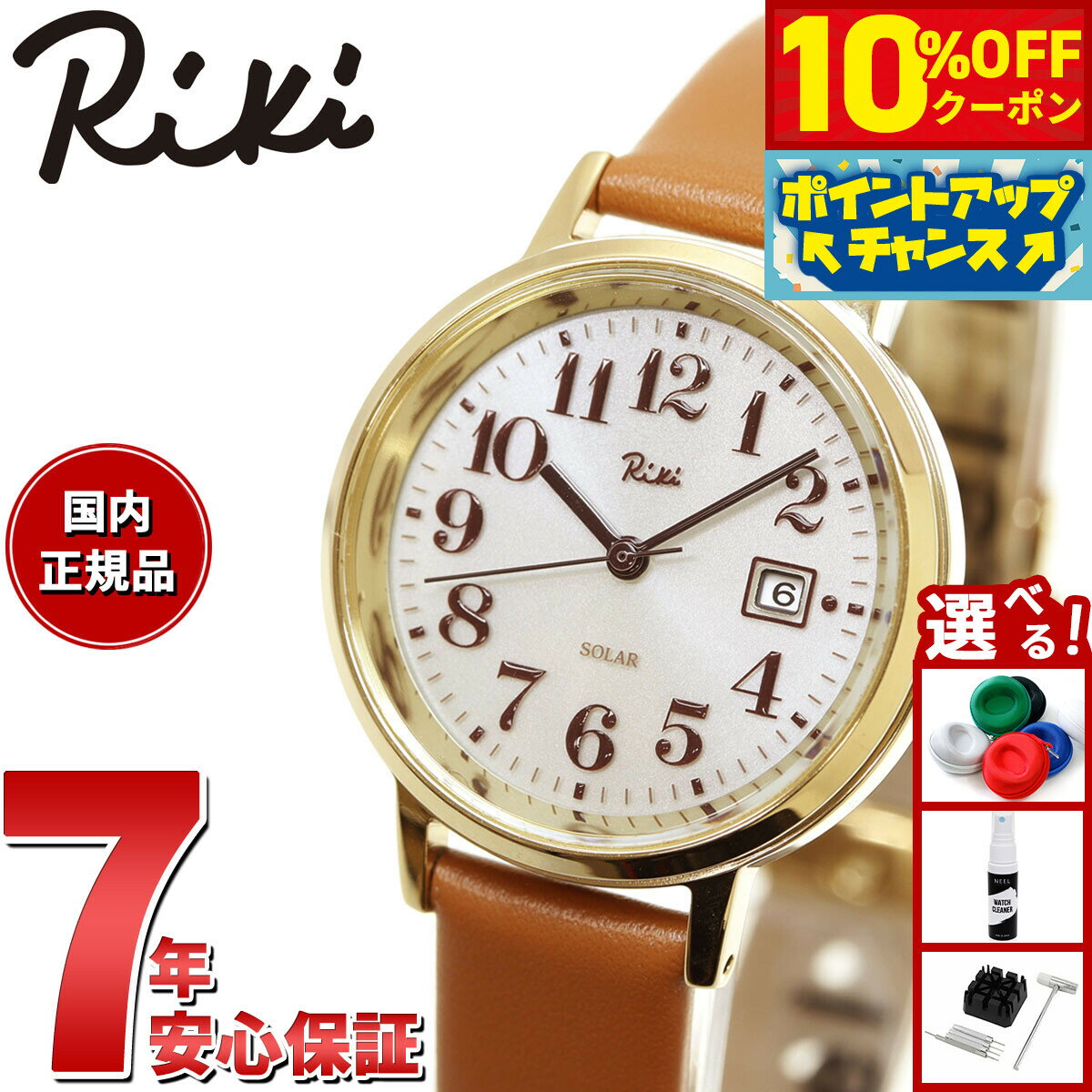 【10%OFFクーポン！＆店内ポイント最大46倍！11月18日！】セイコー アルバ リキ SEIKO ALBA Riki ソーラー 腕時計 レディース AKQD402