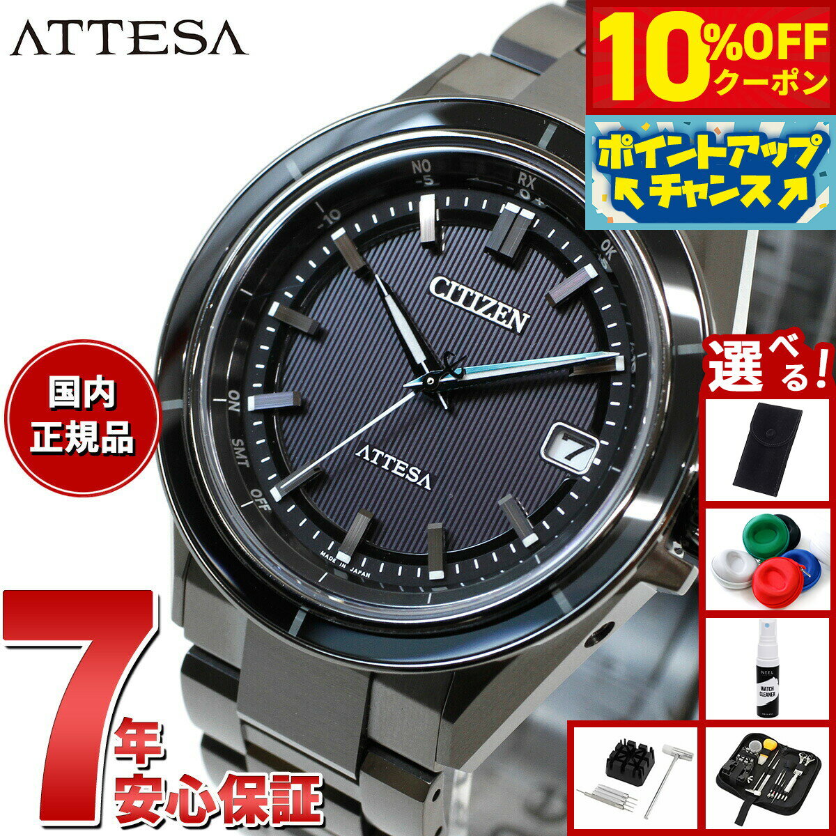 【13,090円OFFクーポン！＆店内ポイント最大55倍！本日限定！】【選べるノベルティー付き】シチズン アテッサ エコドライブ 電波時計 CB3035-72E ダブルダイレクトフライト 腕時計 メンズ CITIZEN ATTESA ACT Line