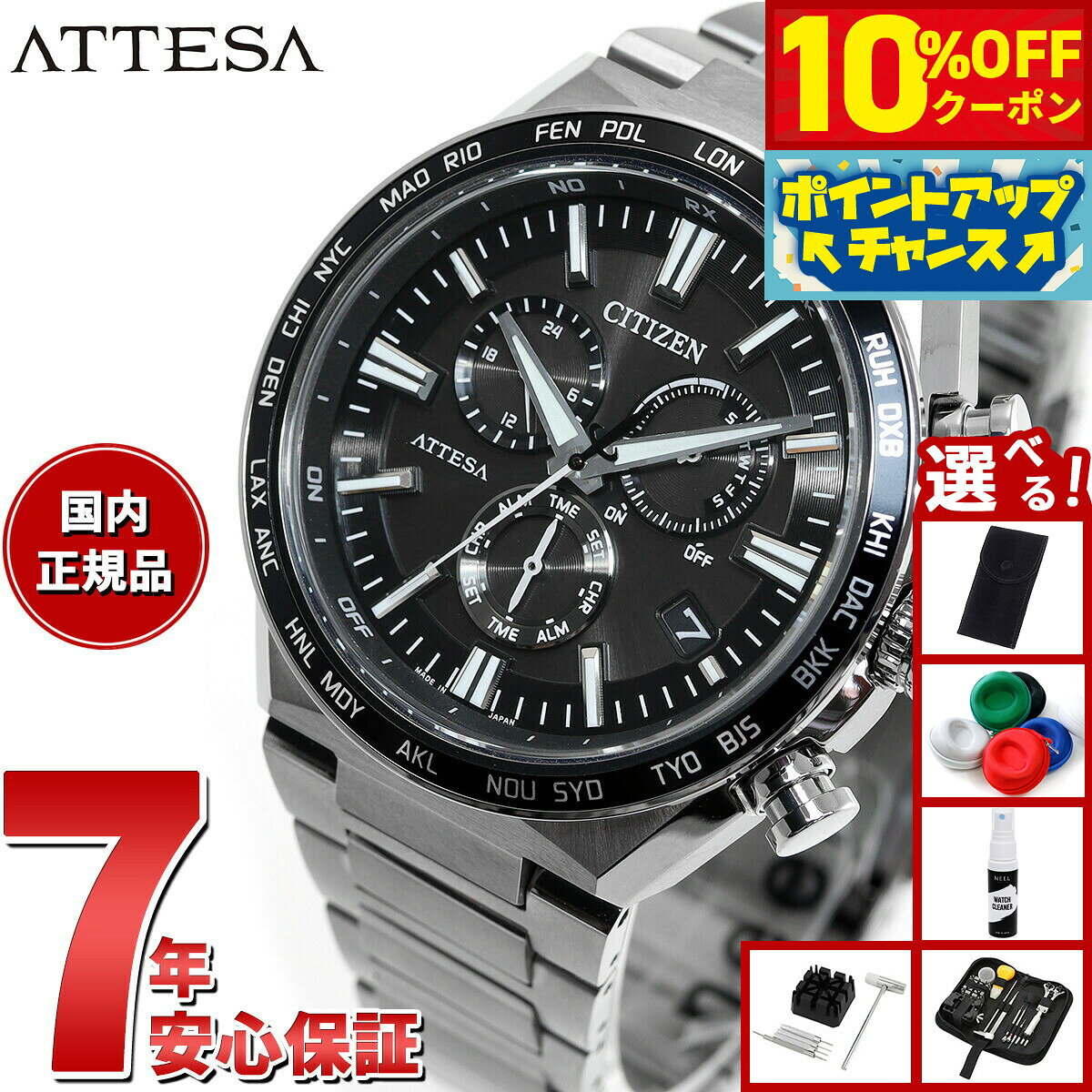 【6,930円OFFクーポン！＆店内ポイント最大55倍！本日限定！】【選べるノベルティー付き】シチズン アテッサ エコドライブ 電波時計 CB5966-69E ダイレクトフライト 腕時計 メンズ CITIZEN ATTESA ACT Line