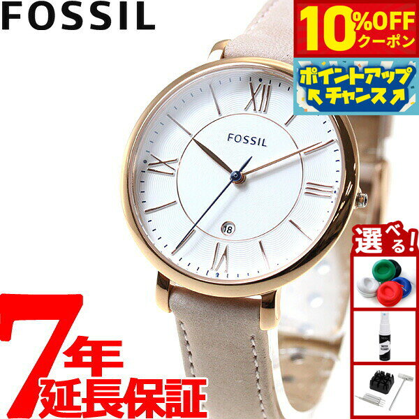 【10%OFFクーポン！＆店内ポイント最大46倍！11月18日！】フォッシル FOSSIL 腕時計 レディース ジャクリーン JACQUELINE ES3988