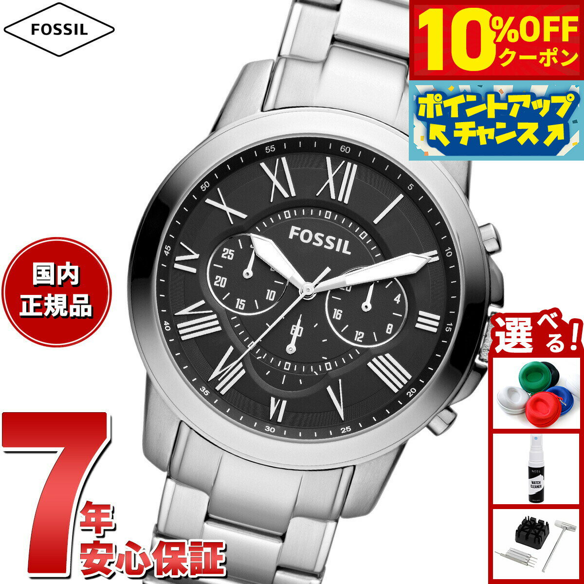 【2,915円OFFクーポン！＆店内ポイント最大55倍！11月20日！】フォッシル FOSSIL 腕時計 メンズ GRANT クロノグラフ ステンレススチールウォッチ FS4736