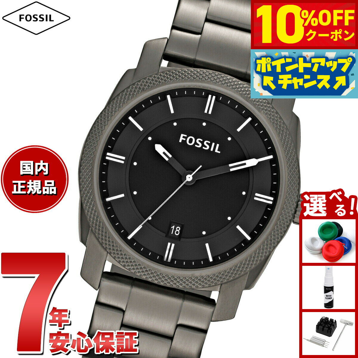 【2,585円OFFクーポン！＆店内ポイント最大55倍！11月20日！】フォッシル FOSSIL 腕時計 メンズ MACHINE スモーク ステンレススチールウォッチ FS4774