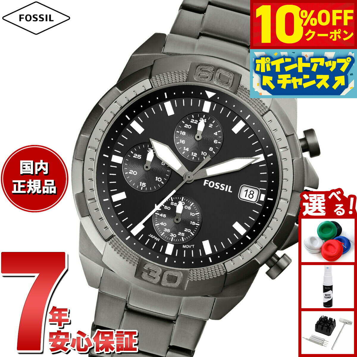 【3,300円OFFクーポン！＆店内ポイント最大55倍！11月20日！】フォッシル FOSSIL 腕時計 メンズ BRONSON クロノグラフ スモーク ステンレススチールウォッチ FS5852