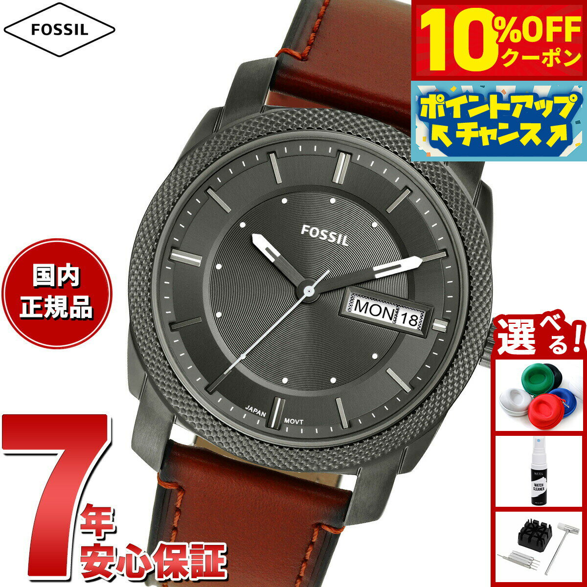 【2,420円OFFクーポン！＆店内ポイント最大55倍！11月20日！】フォッシル FOSSIL 腕時計 メンズ MACHINE 三針デイト ブラウン レザーウォッチ FS5900