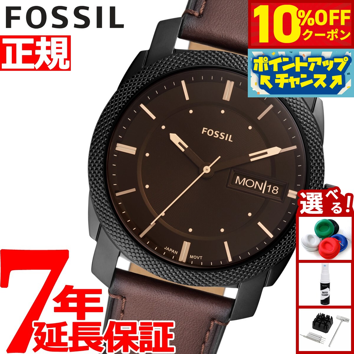 【2,420円OFFクーポン！＆店内ポイント最大55倍！11月20日！】フォッシル FOSSIL 腕時計 メンズ MACHINE マシーン FS5901 ブラウン レザー