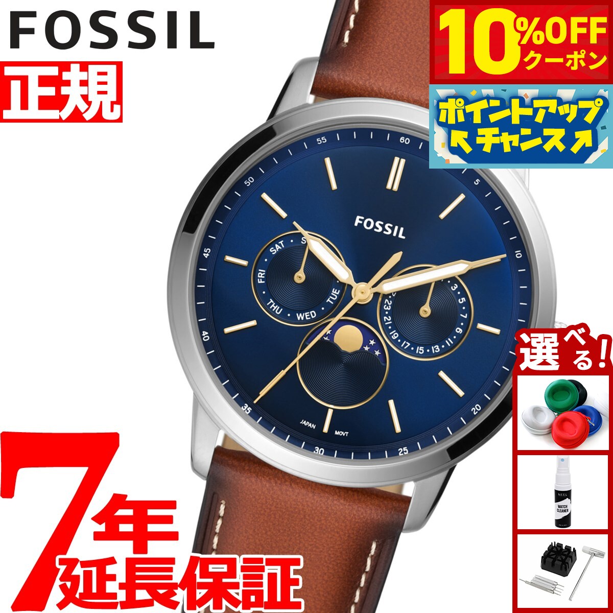 【2,750円OFFクーポン！＆店内ポイント最大55倍！11月20日！】フォッシル FOSSIL 腕時計 メンズ NEUTRA MOONPHASE FS5903 ムーンフェイズ ブルー ブラウン レザー