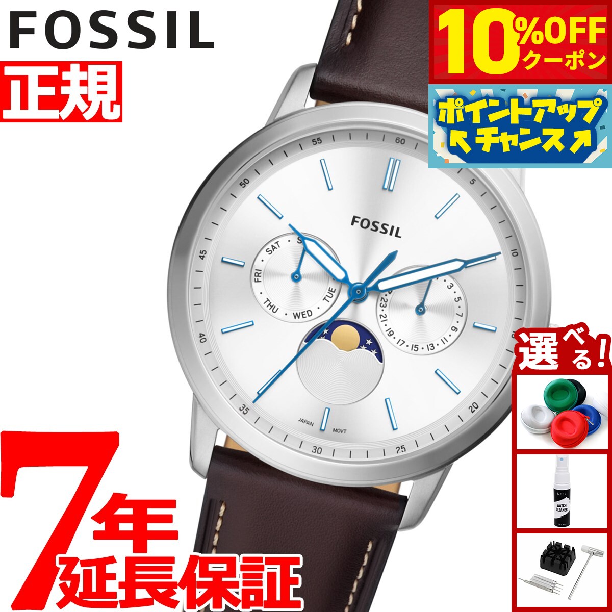 【2,750円OFFクーポン！＆店内ポイント最大55倍！11月20日！】フォッシル FOSSIL 腕時計 メンズ NEUTRA MOONPHASE FS5905 ムーンフェイズ シルバー ブラウン レザー