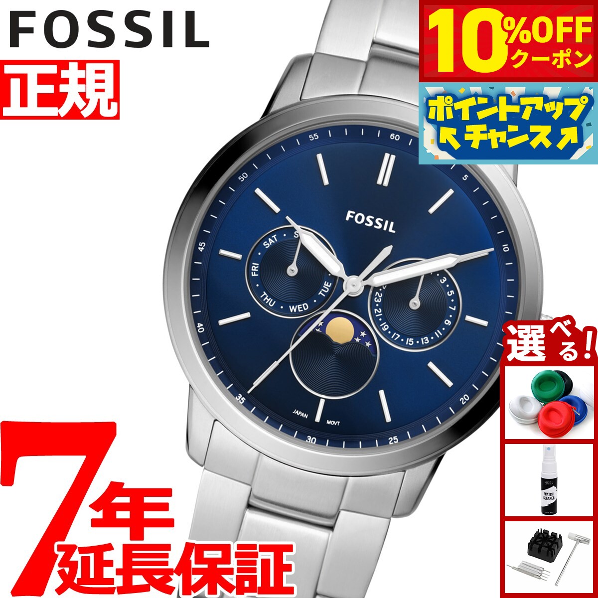 【3,080円OFFクーポン！＆店内ポイント最大55倍！11月20日！】フォッシル FOSSIL 腕時計 メンズ NEUTRA MOONPHASE FS5907 ムーンフェイズ ブルー シルバー ステンレス