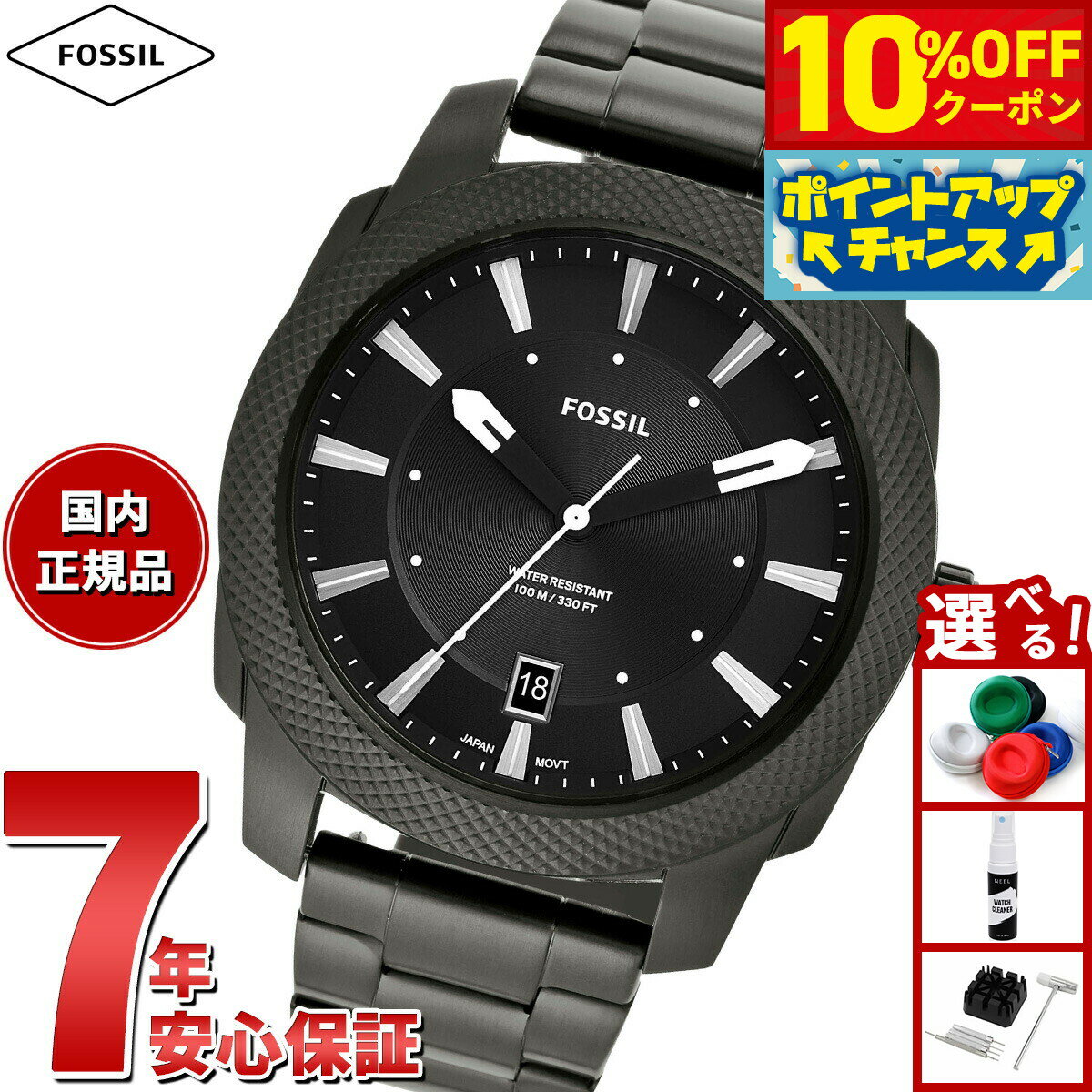 【3,300円OFFクーポン！＆店内ポイント最大55倍！11月20日！】フォッシル FOSSIL 腕時計 メンズ MACHINE 三針デイト スモーク ステンレススチールウォッチ FS5970