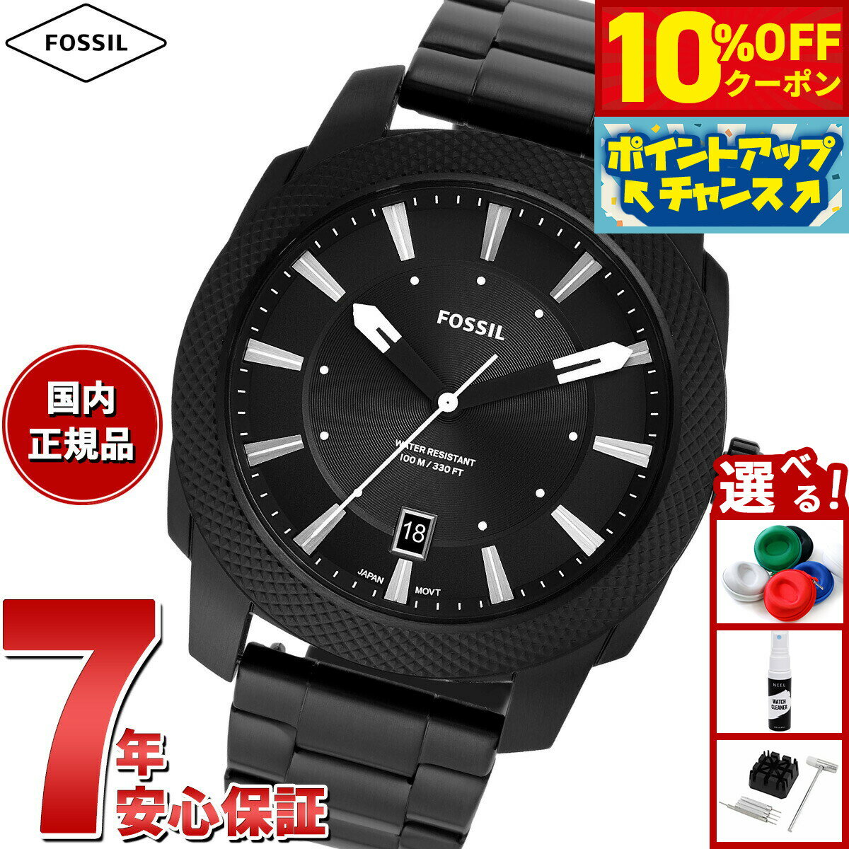 【3,300円OFFクーポン！＆店内ポイント最大55倍！11月20日！】フォッシル FOSSIL 腕時計 メンズ MACHINE 三針デイト ブラック ステンレススチールウォッチ FS5971