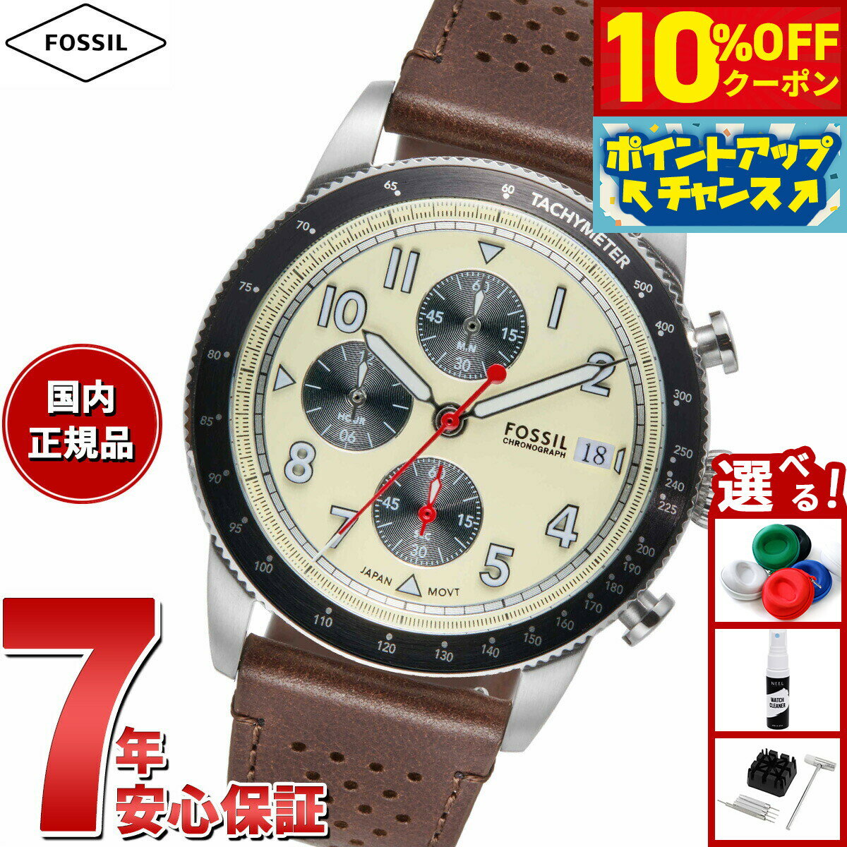 【2,915円OFFクーポン！＆店内ポイント最大55倍！11月20日！】フォッシル FOSSIL 腕時計 メンズ SPORT TOURER クロノグラフ ブラウン レザーウォッチ FS6042