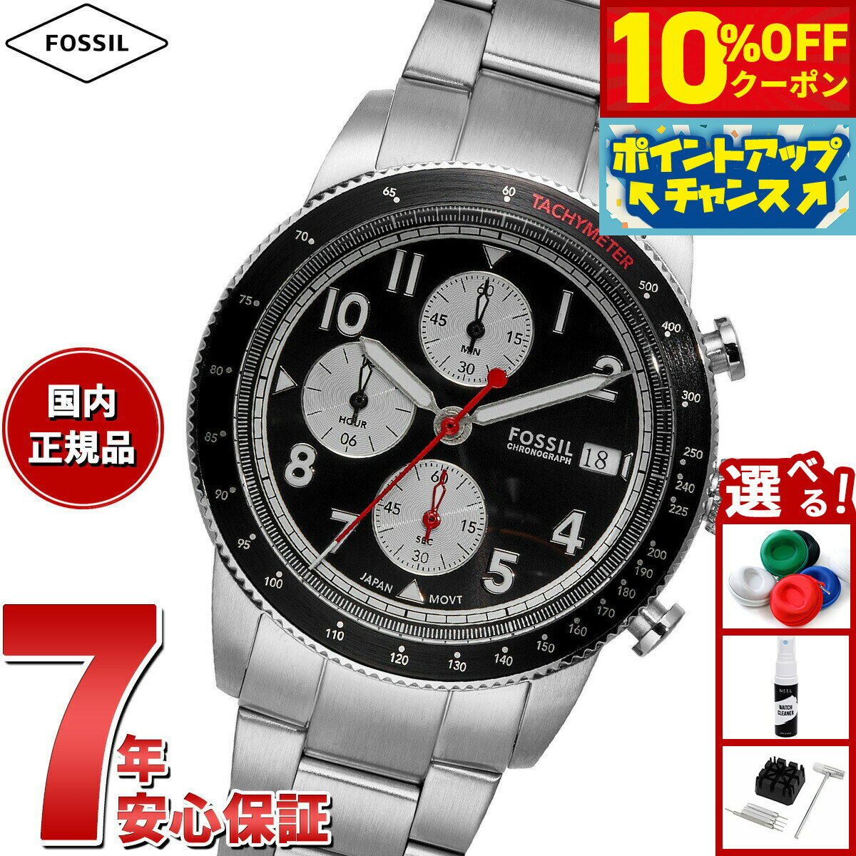 【3,300円OFFクーポン！＆店内ポイント最大55倍！11月20日！】フォッシル FOSSIL 腕時計 メンズ SPORT TOURER クロノグラフ ステンレススチールウォッチ FS6045