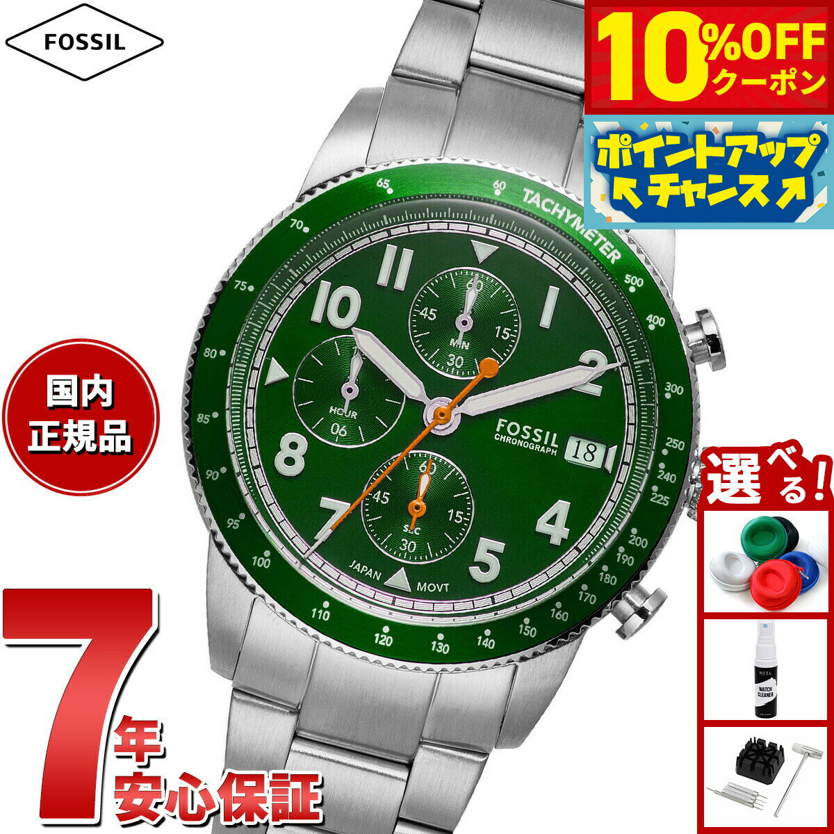 【3,300円OFFクーポン！＆店内ポイント最大55倍！11月20日！】フォッシル FOSSIL 腕時計 メンズ SPORT TOURER クロノグラフ ステンレススチールウォッチ FS6048