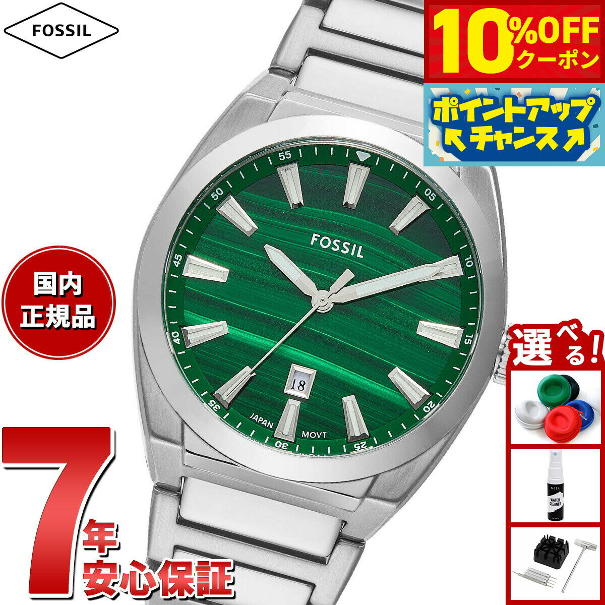 【4,510円OFFクーポン！＆店内ポイント最大55倍！11月20日！】フォッシル FOSSIL 腕時計 メンズ EVERETT 三針デイト ステンレススチールウォッチ FS6056