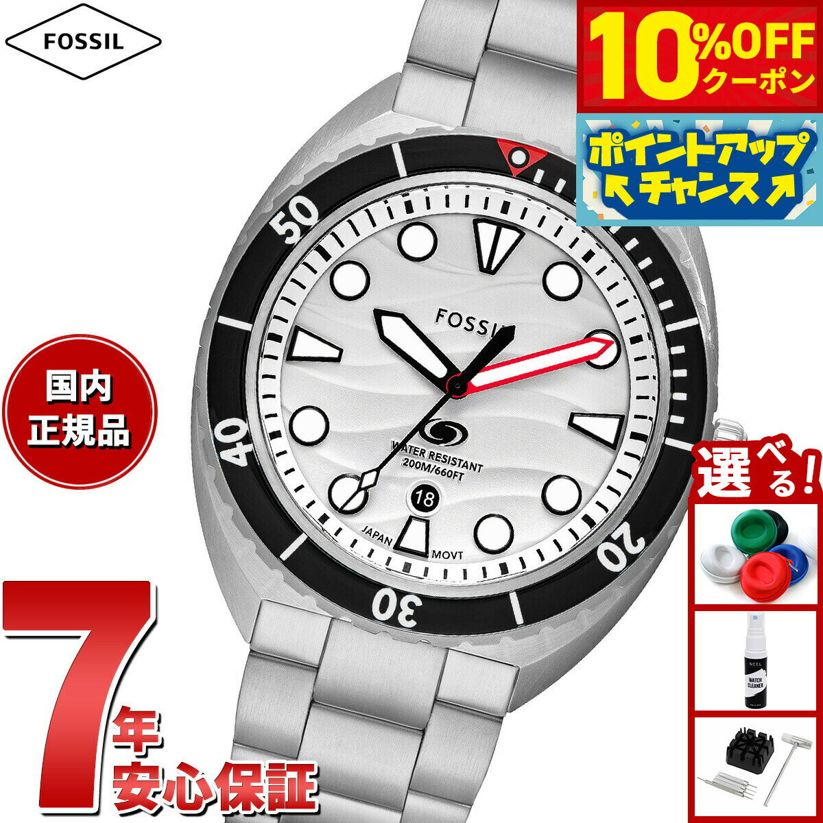 【3,740円OFFクーポン！＆店内ポイント最大55倍！11月20日！】フォッシル FOSSIL 腕時計 メンズ ダイバーズウォッチ BREAKER 三針デイト ステンレススチールウォッチ FS6063