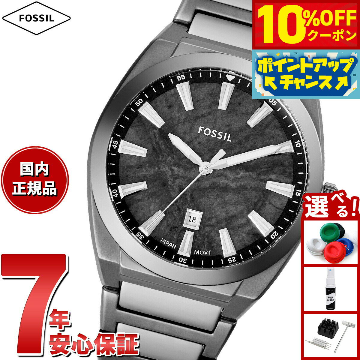 【3,080円OFFクーポン！＆店内ポイント最大55倍！11月20日！】フォッシル FOSSIL 腕時計 メンズ EVERETT 三針デイト ステンレススチールウォッチ FS6075