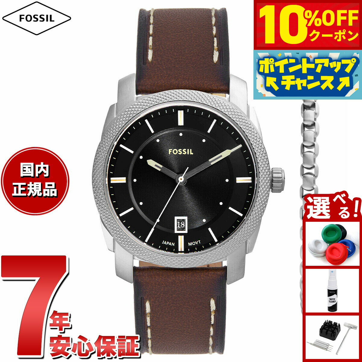 【3,410円OFFクーポン！＆店内ポイント最大55倍！11月20日！】フォッシル FOSSIL 腕時計 メンズ MACHINE 三針デイト ブラウン レザー ウォッチ＆ブレスレットセット FS6081SET
