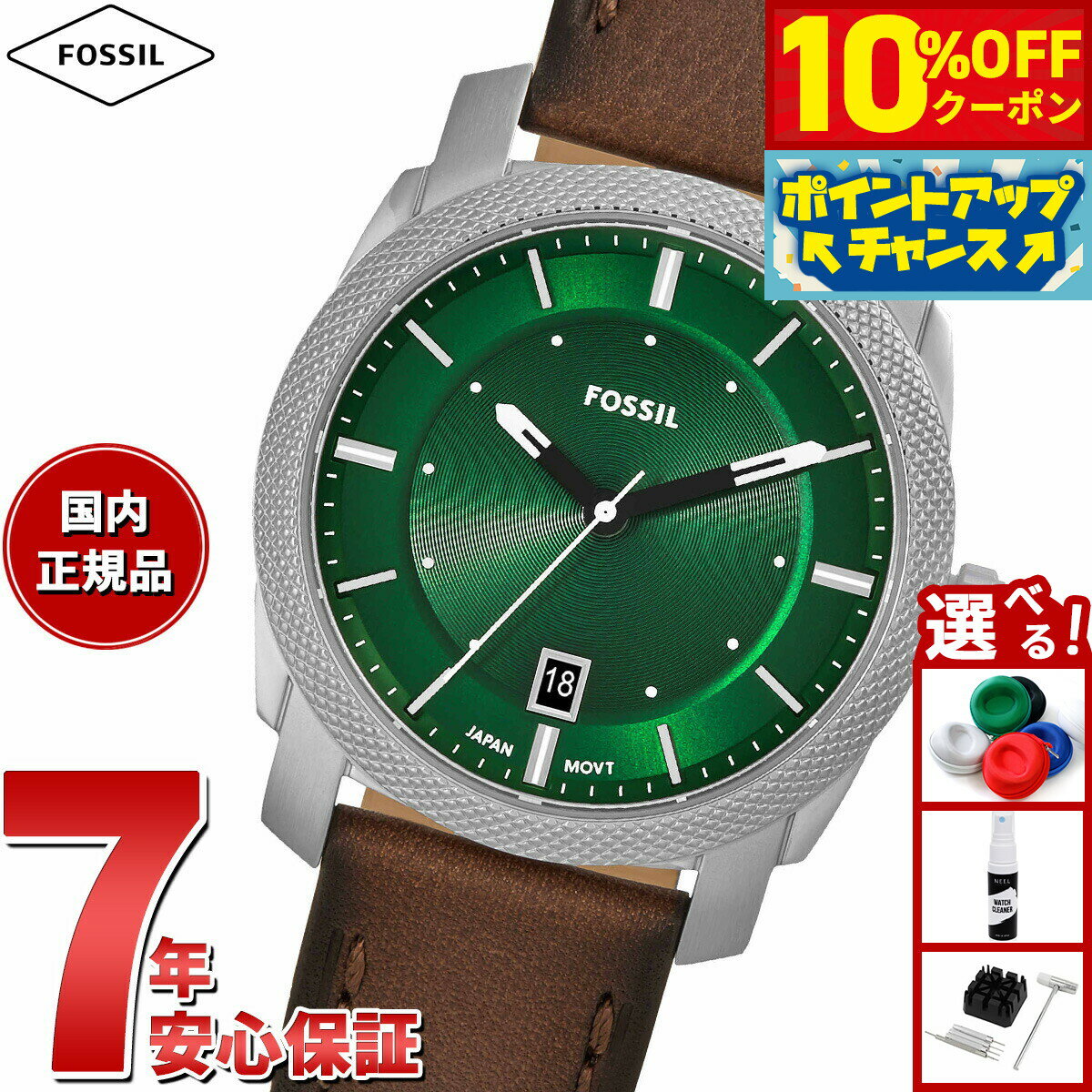 【2,255円OFFクーポン！＆店内ポイント最大55倍！11月20日！】フォッシル FOSSIL 腕時計 メンズ MACHINE 三針デイト ブラウンレザーウォッチ FS6085