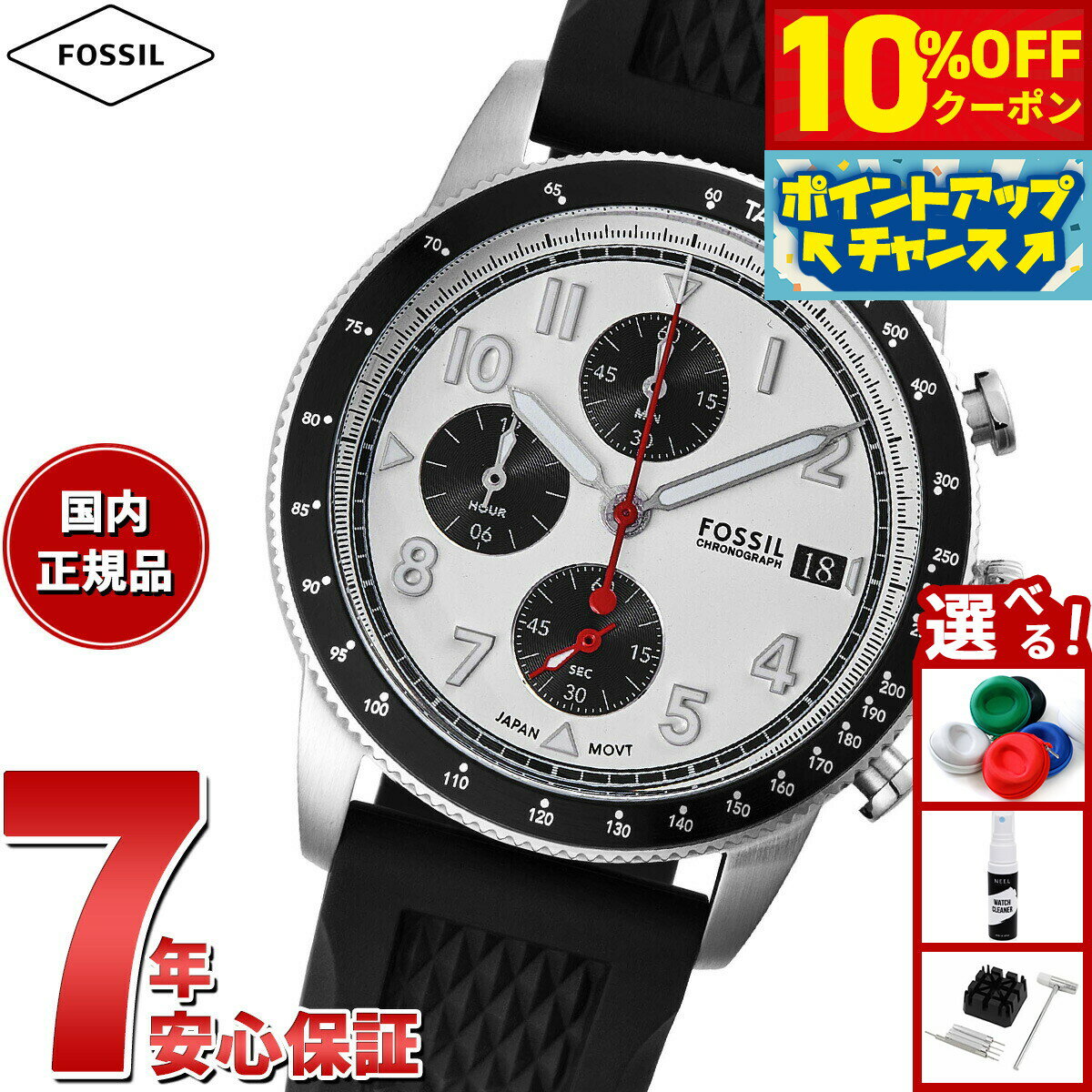 【2,915円OFFクーポン！＆店内ポイント最大55倍！11月20日！】フォッシル FOSSIL 腕時計 メンズ SPORT TOURER クロノグラフ ブラック シリコンウォッチ FS6087