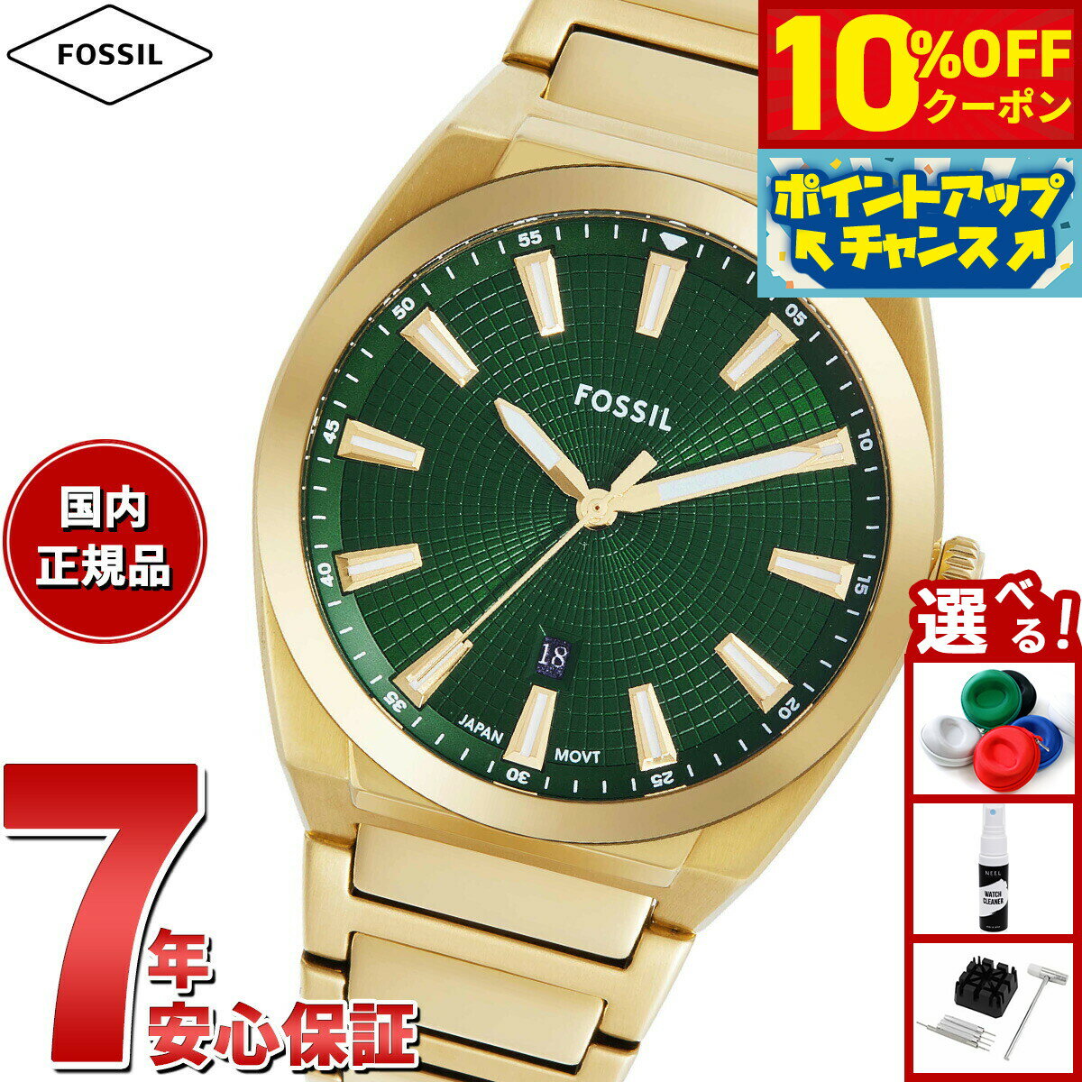 【2,750円OFFクーポン！＆店内ポイント最大55倍！11月20日！】フォッシル FOSSIL 腕時計 メンズ EVERETT 三針デイト ゴールドトーン ステンレススチールウォッチ FS6090