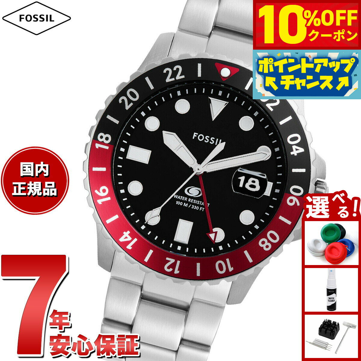 【3,300円OFFクーポン！＆店内ポイント最大55倍！11月20日！】フォッシル FOSSIL 腕時計 メンズ BLUE GMT ステンレススチールウォッチ FS6092