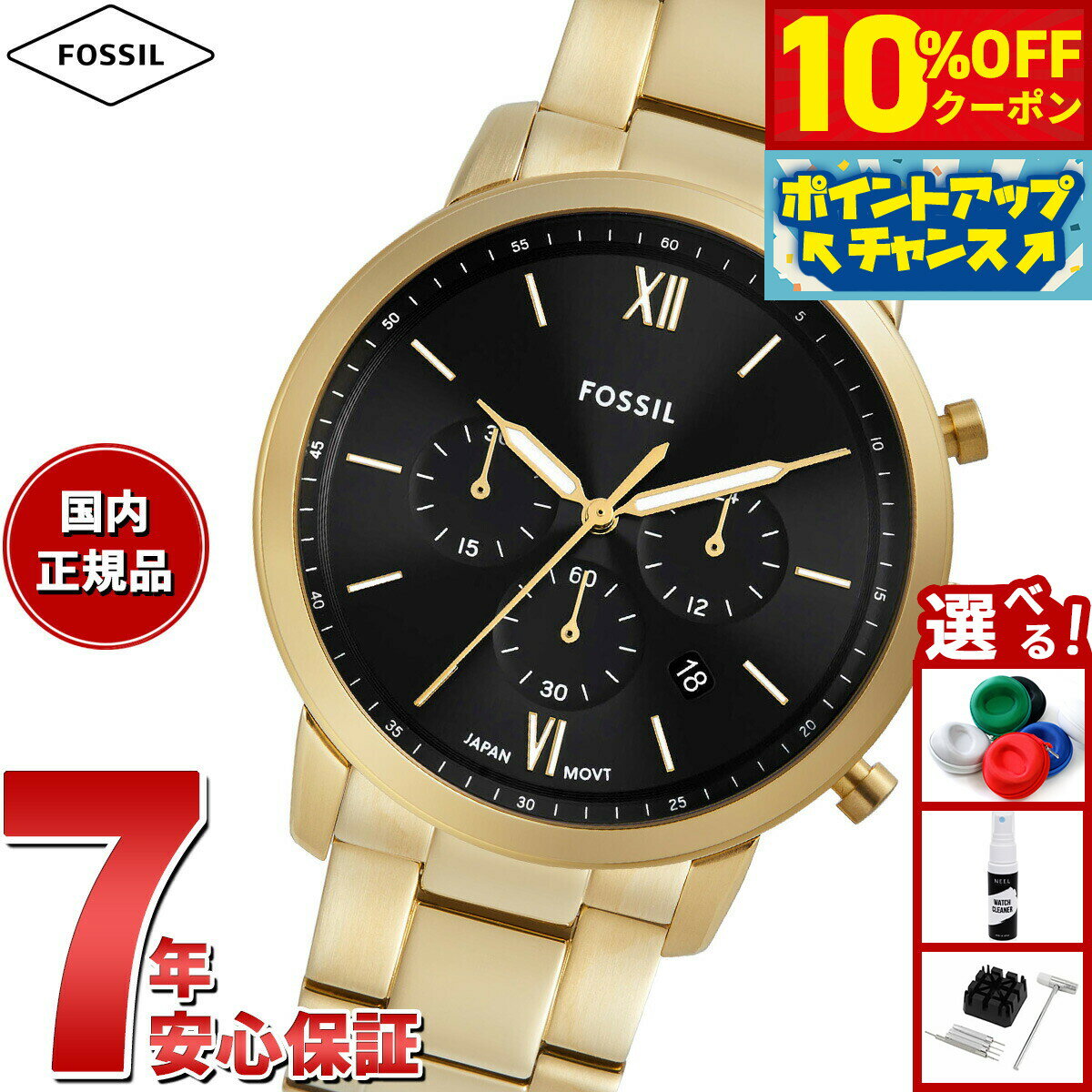 【2,915円OFFクーポン！＆店内ポイント最大55倍！11月20日！】フォッシル FOSSIL 腕時計 メンズ NEUTRA クロノグラフ ゴールドトーン ステンレススチールウォッチ FS6093