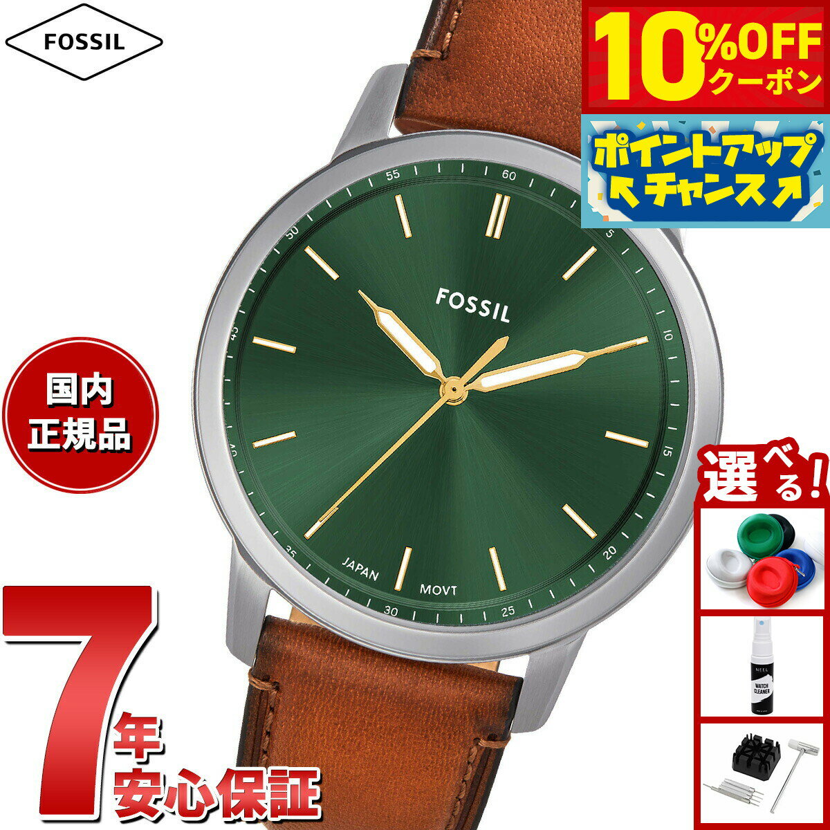【10%OFFクーポン！＆店内ポイント最大55倍！11月20日！】フォッシル FOSSIL 腕時計 メンズ MINIMALIST 三針 ブラウンレザーウォッチ FS6094