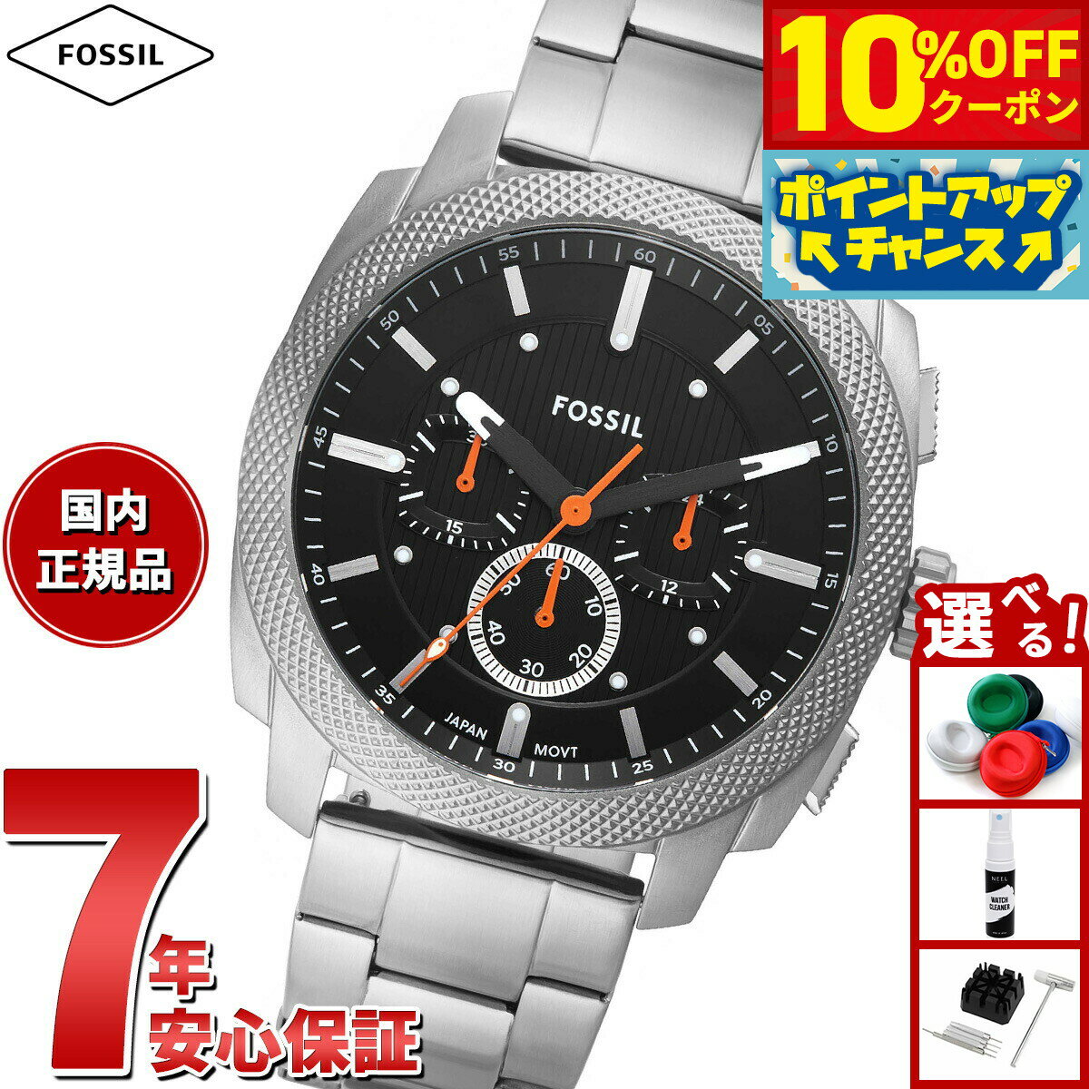 【3,080円OFFクーポン！＆店内ポイント最大55倍！11月20日！】フォッシル FOSSIL 腕時計 メンズ MACHINE クロノグラフ ステンレススチールウォッチ FS6095【2025 新作】