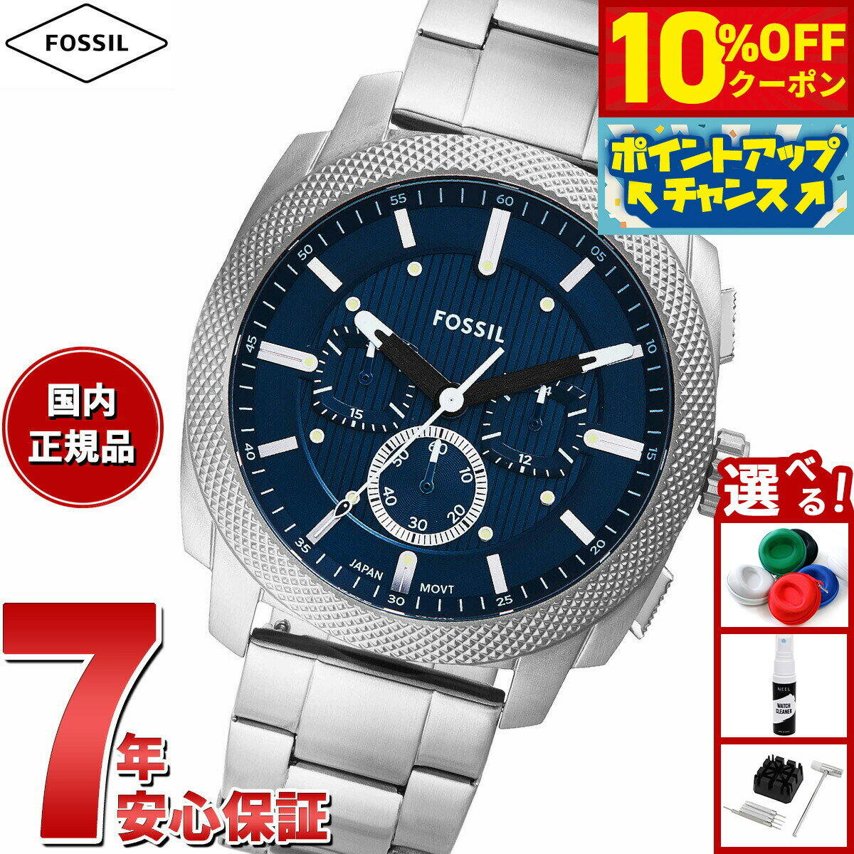【3,080円OFFクーポン！＆店内ポイント最大55倍！11月20日！】フォッシル FOSSIL 腕時計 メンズ MACHINE クロノグラフ ステンレススチールウォッチ FS6096【2025 新作】