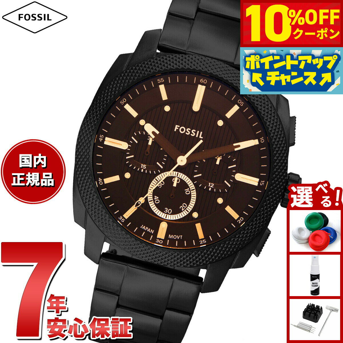 【3,080円OFFクーポン！＆店内ポイント最大55倍！11月20日！】フォッシル FOSSIL 腕時計 メンズ MACHINE クロノグラフ ブラック ステンレススチールウォッチ FS6097【2025 新作】